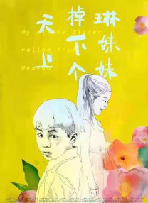 白夜追踪